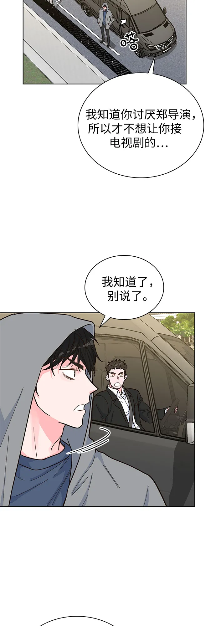 第33话 第9页
