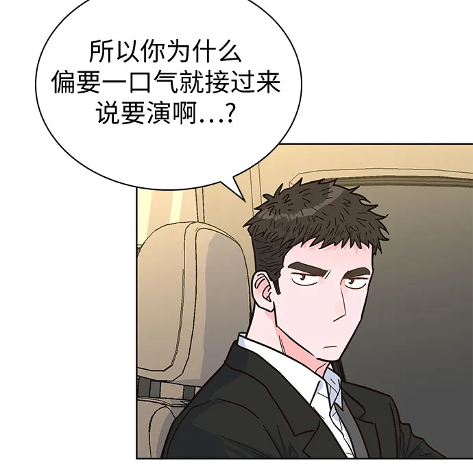 第33话 第10页