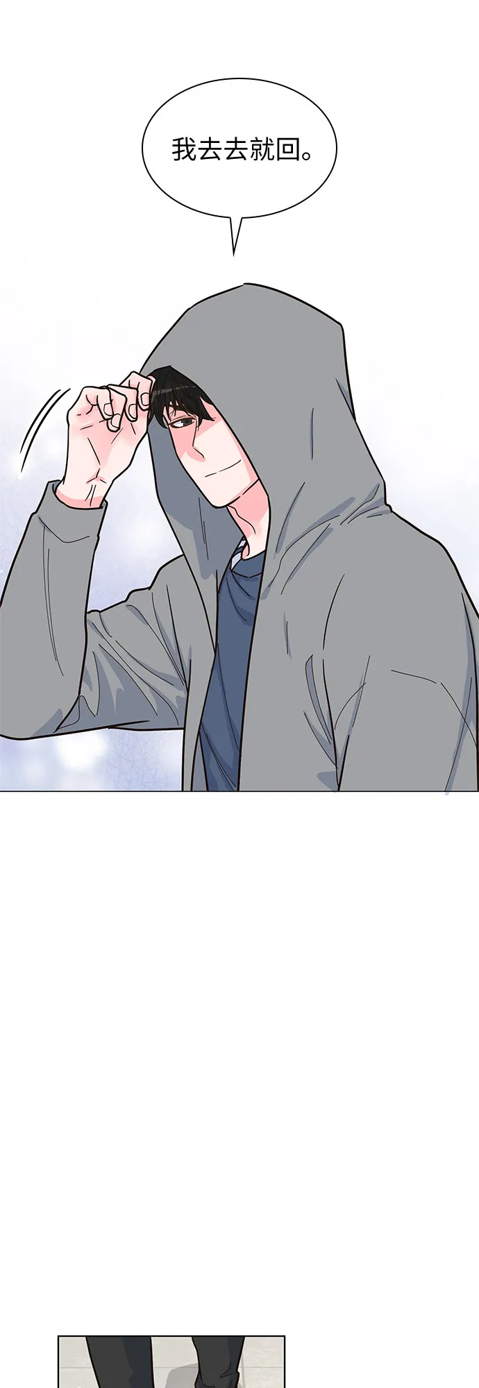 第33话 第11页