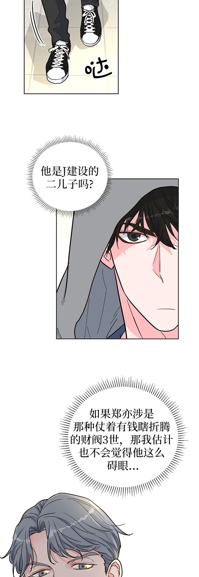 第33话 第12页