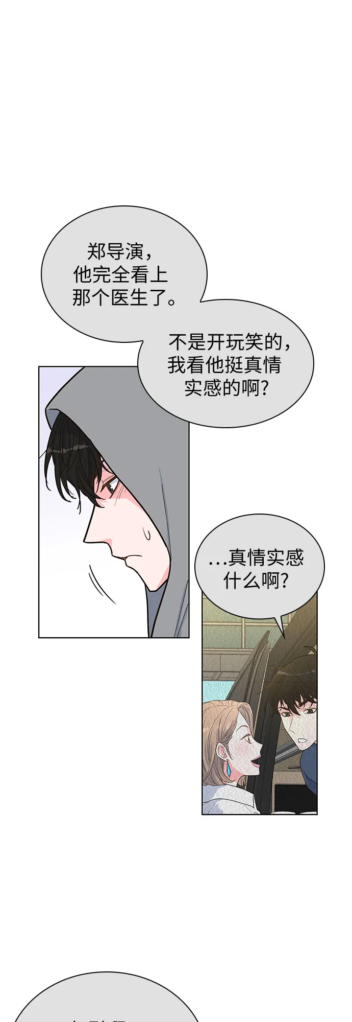 第33话 第14页