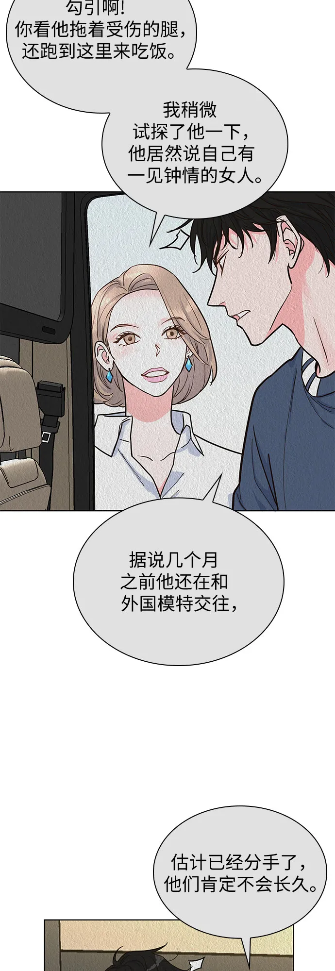 第33话 第15页
