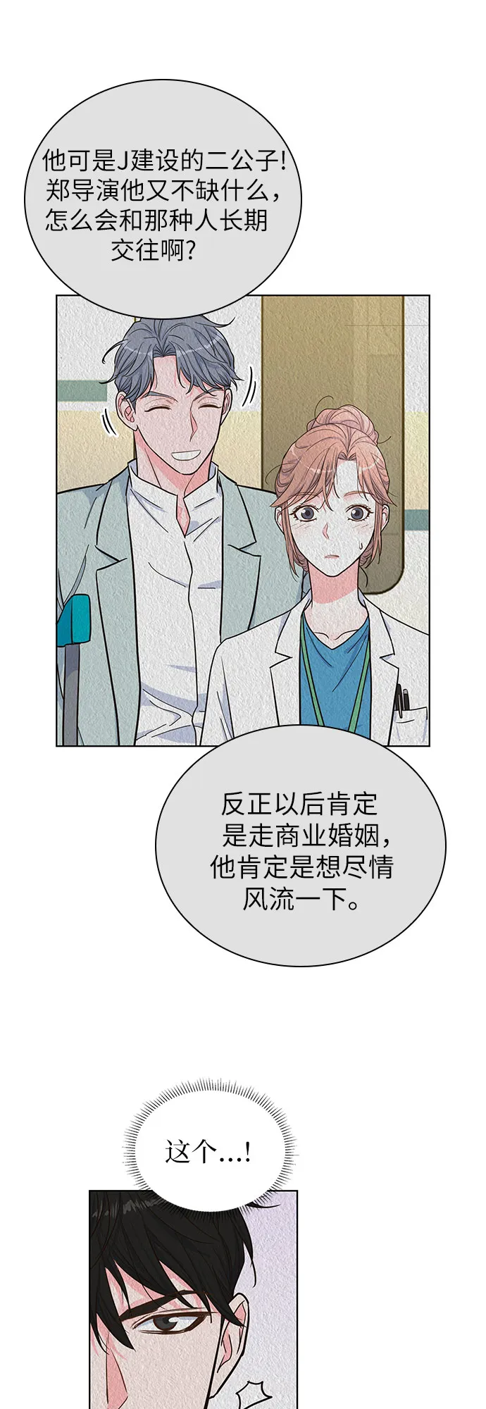 第33话 第17页