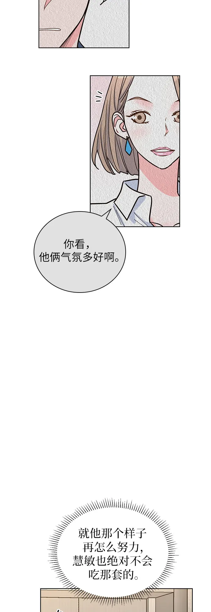 第33话 第18页