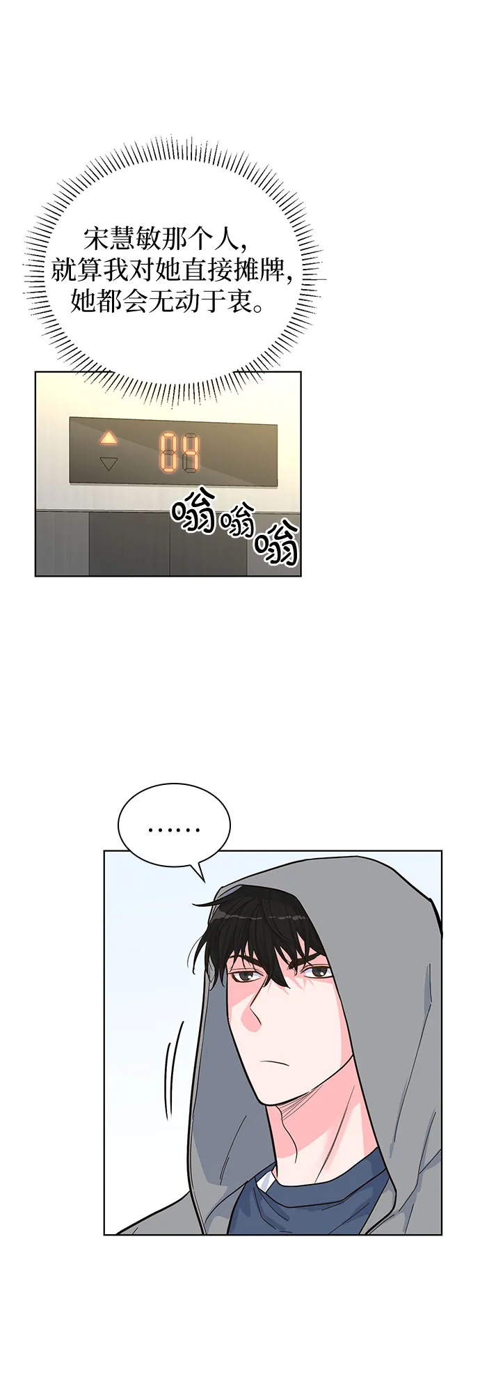 第33话 第20页