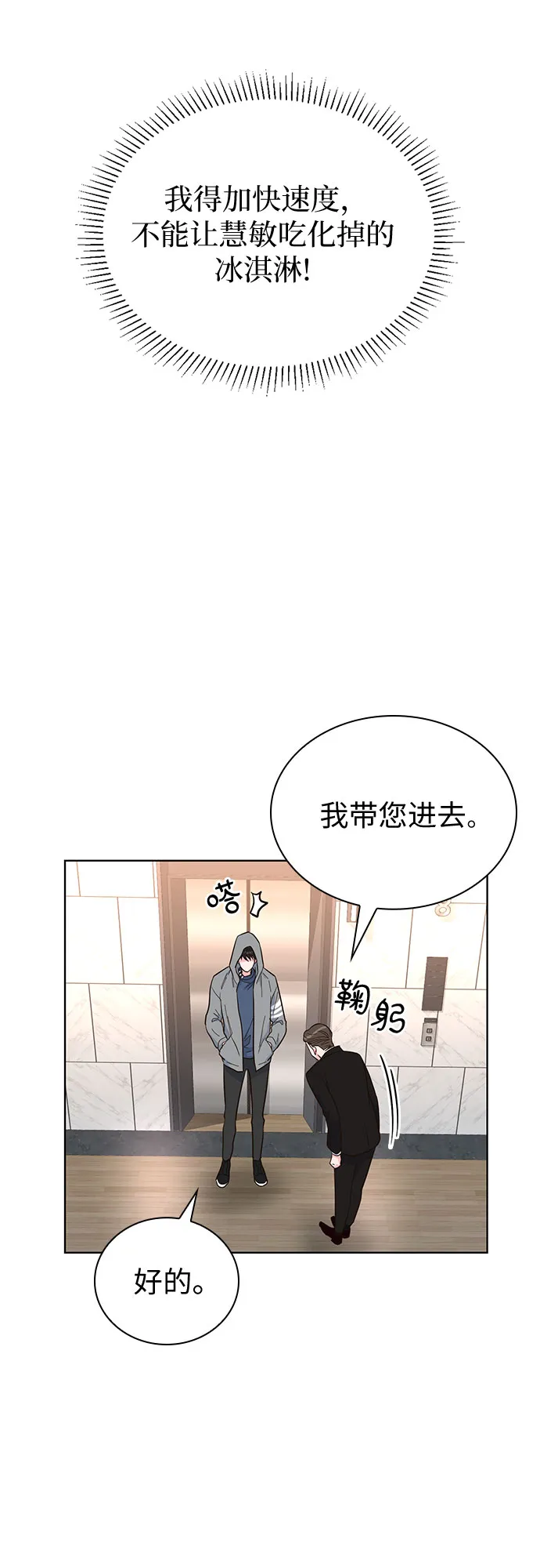 第33话 第23页