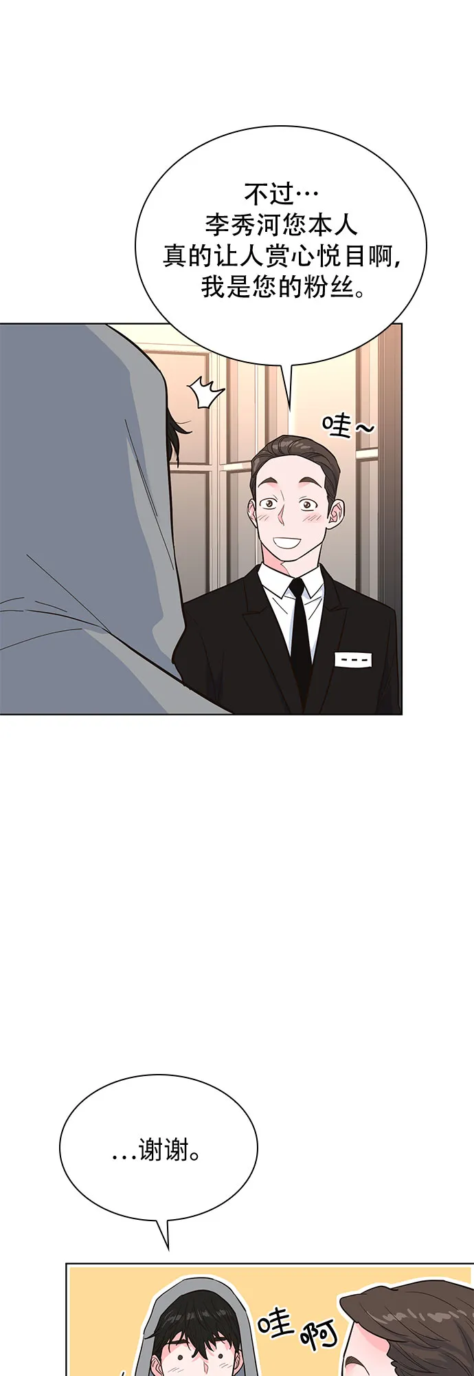 第33话 第24页