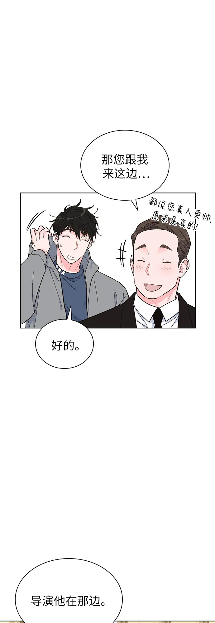 第33话 第26页