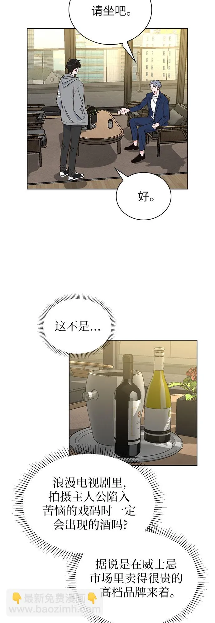 第33话 第30页