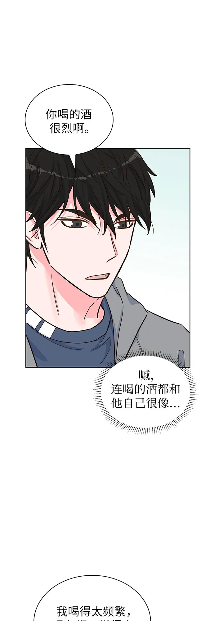 第33话 第32页