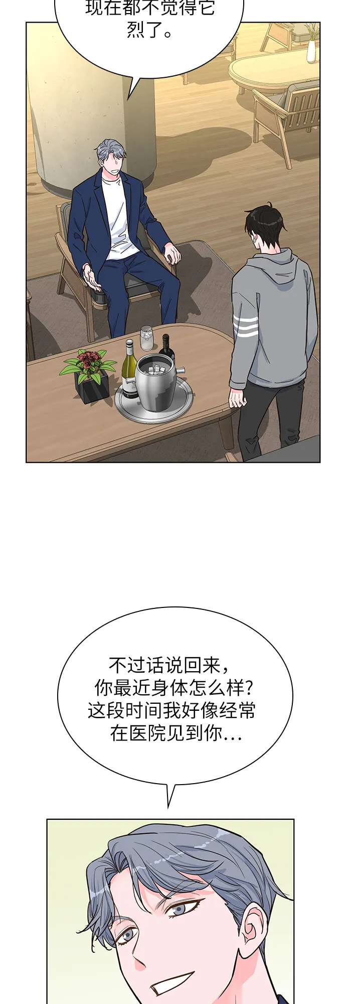 第33话 第33页