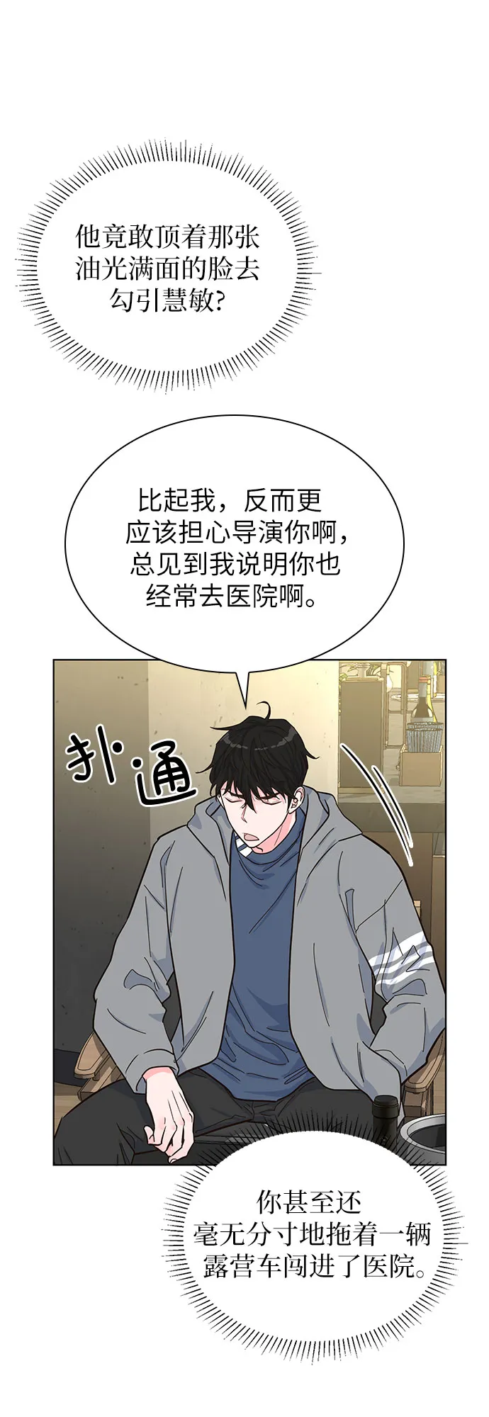 第33话 第35页
