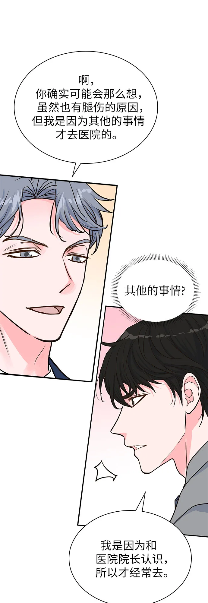 第33话 第36页