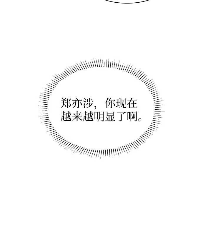 第33话 第37页
