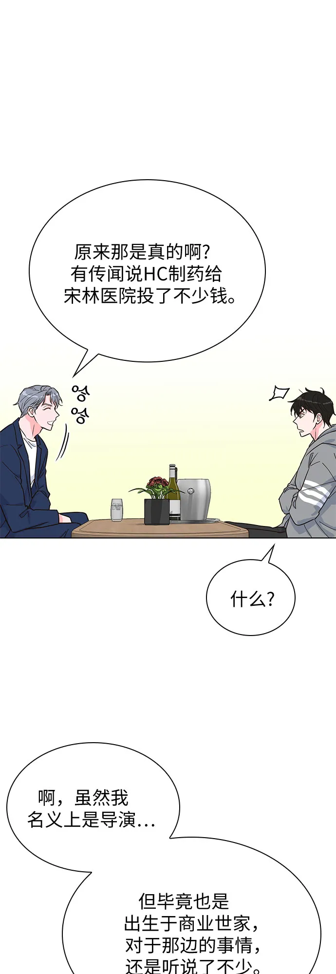 第33话 第38页