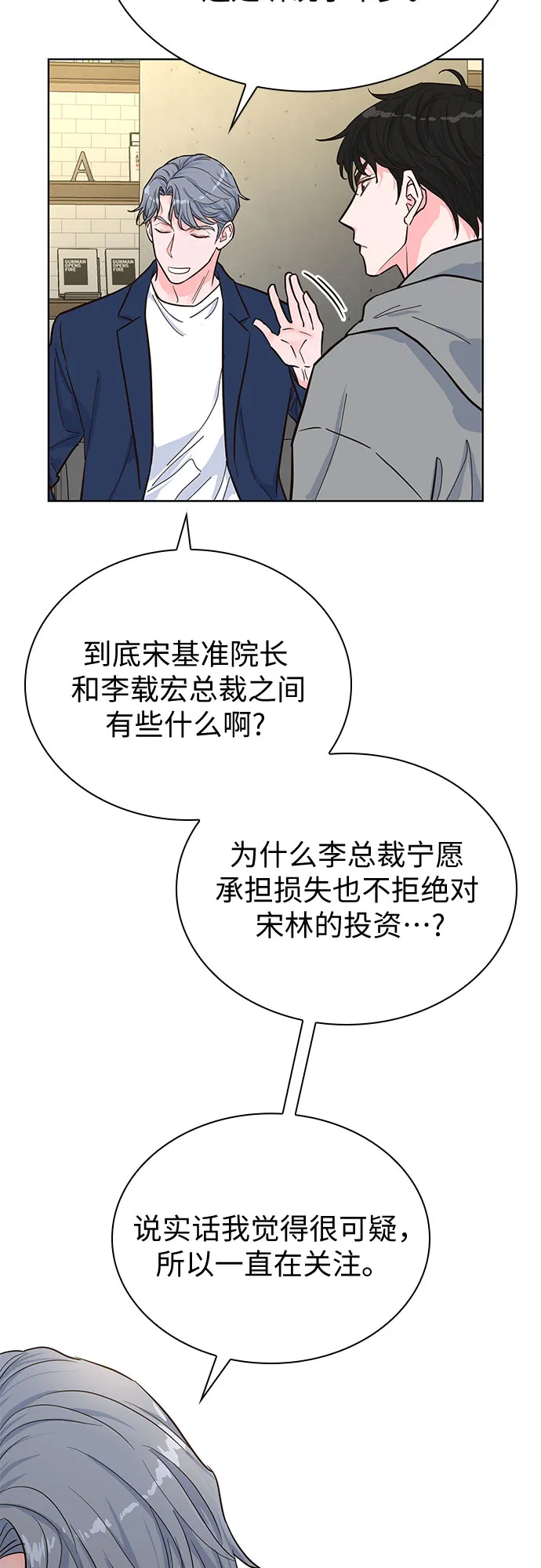 第33话 第39页