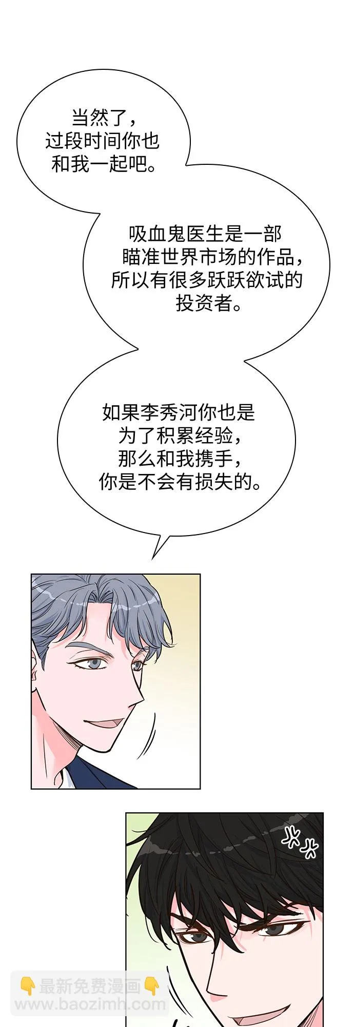 第33话 第41页