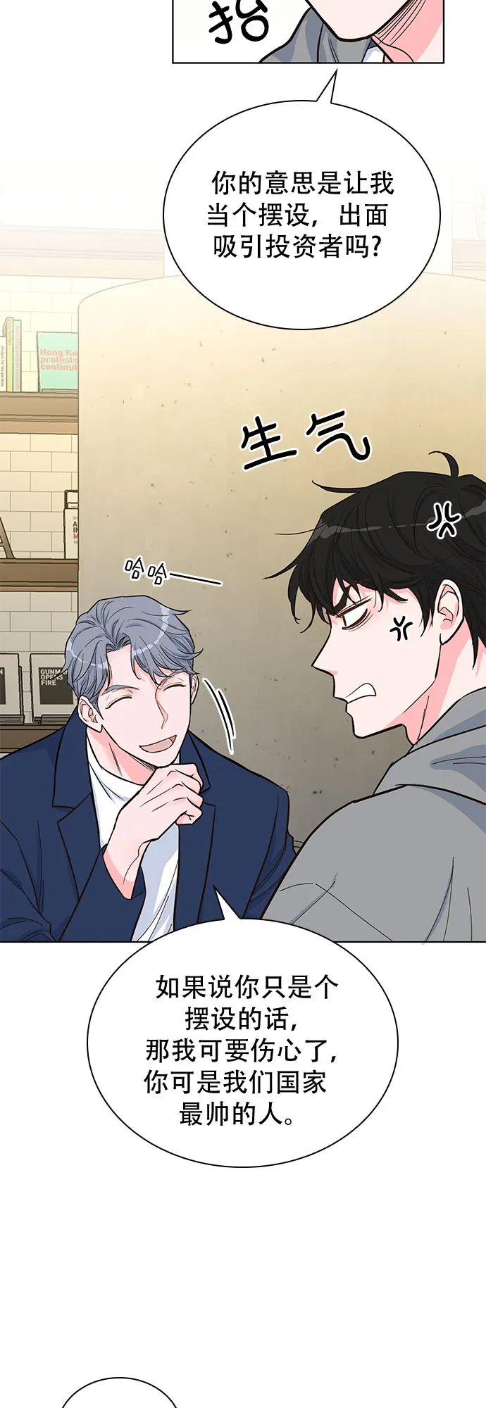 第33话 第42页