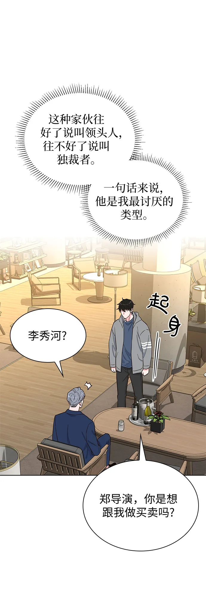 第33话 第44页