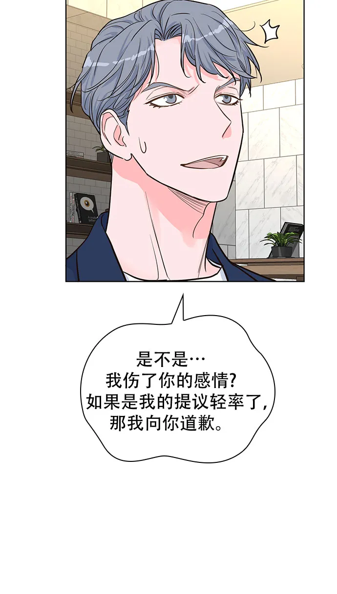 第33话 第46页