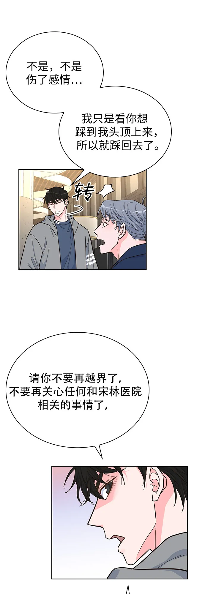 第33话 第47页