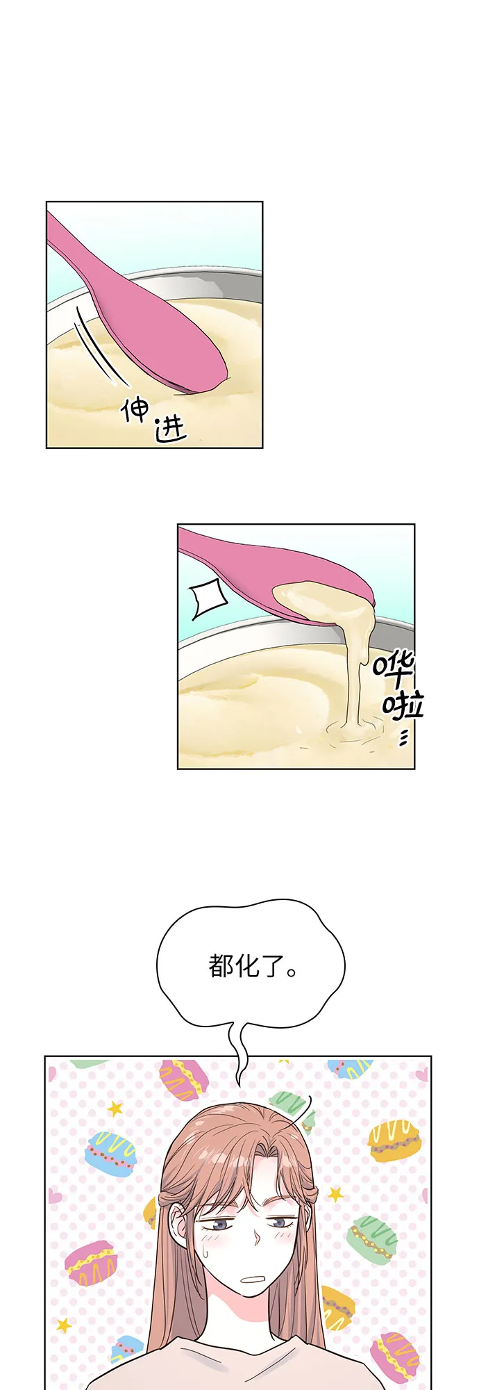 第33话 第51页