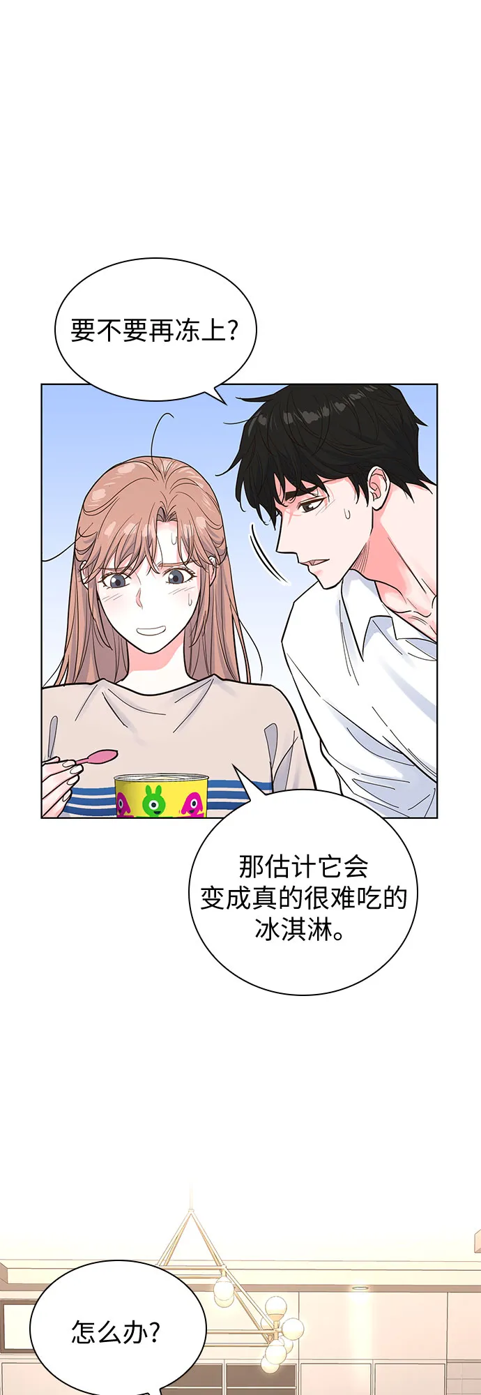 第33话 第53页