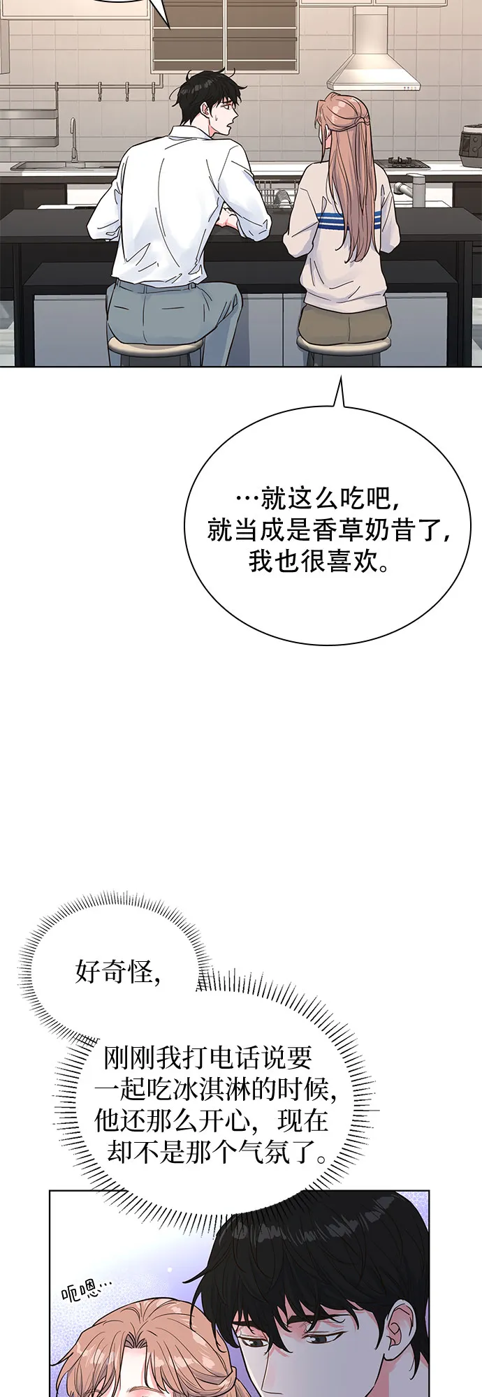 第33话 第54页