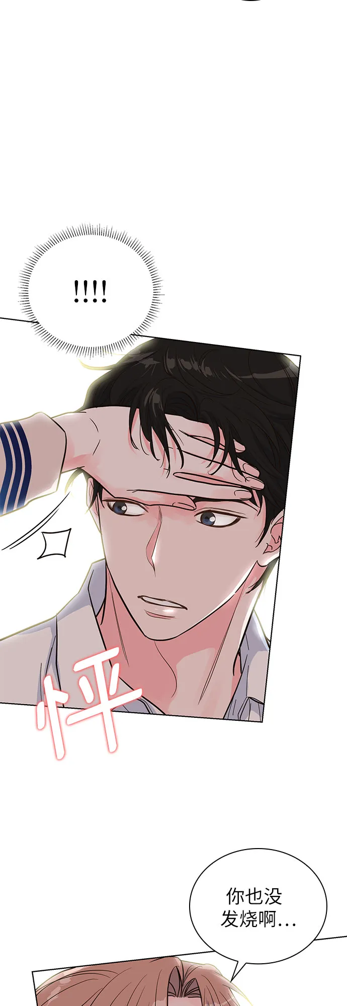 第33话 第57页