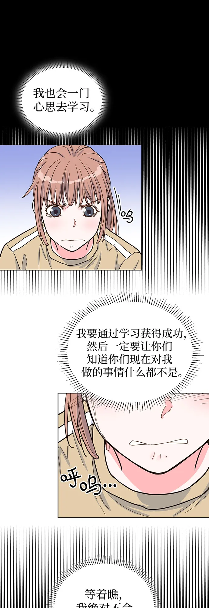 第32话 第8页
