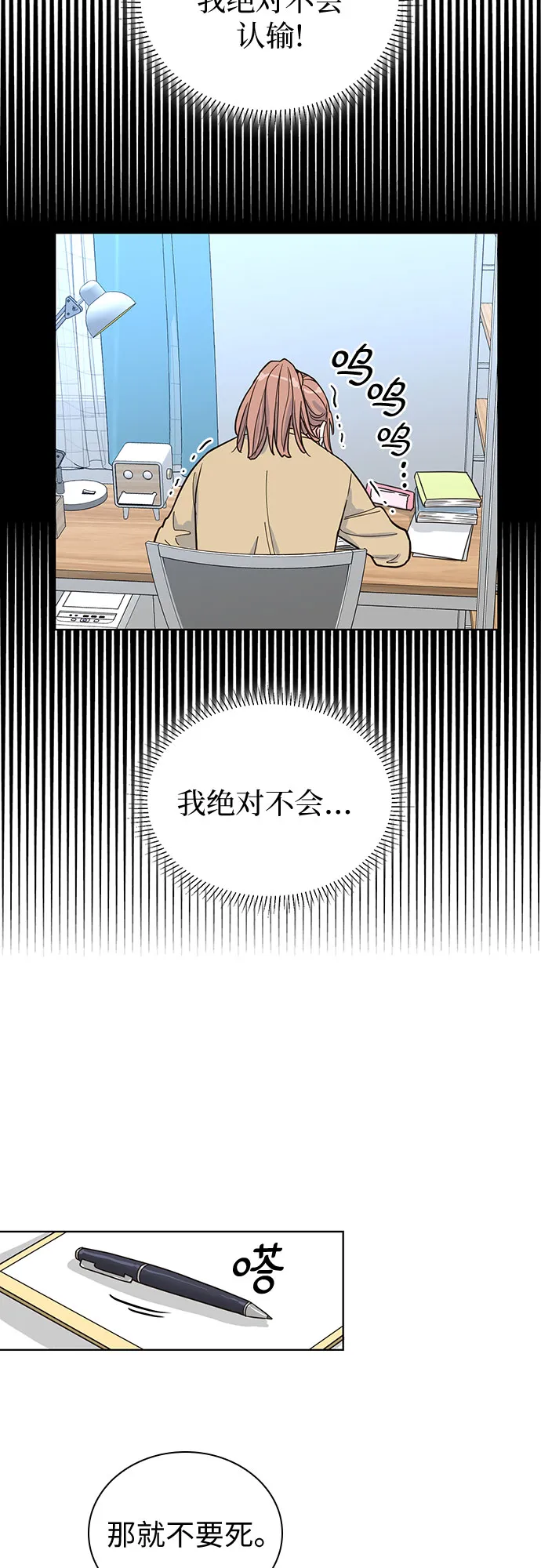 第32话 第9页