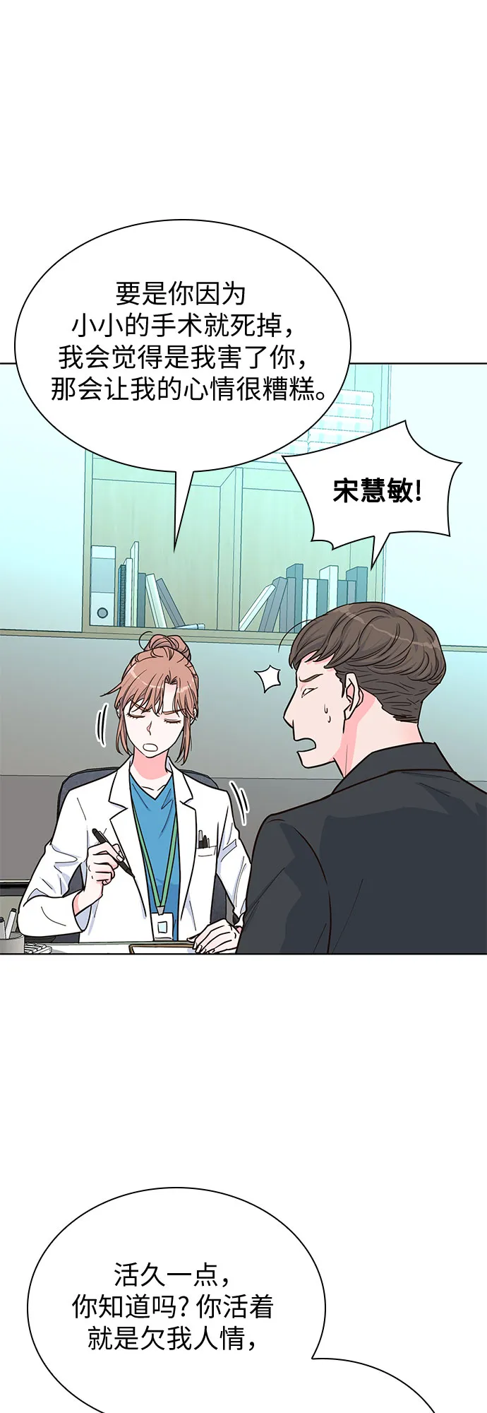 第32话 第11页