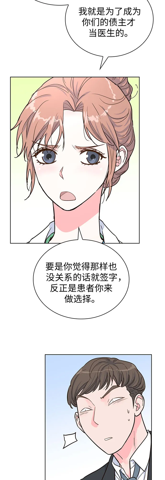 第32话 第12页