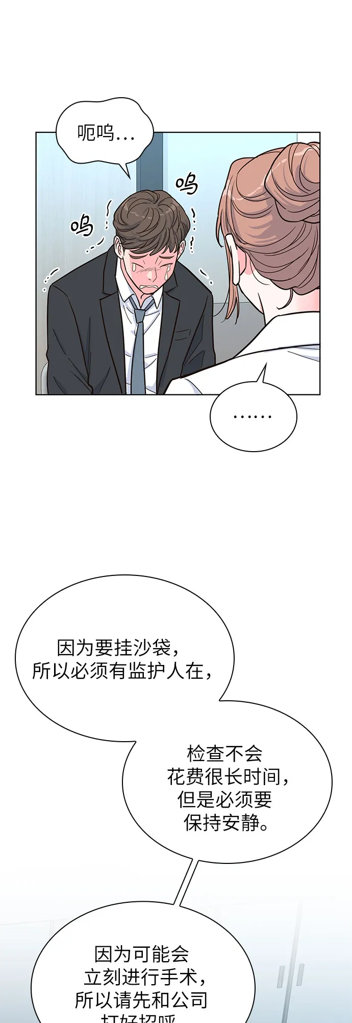 第32话 第14页