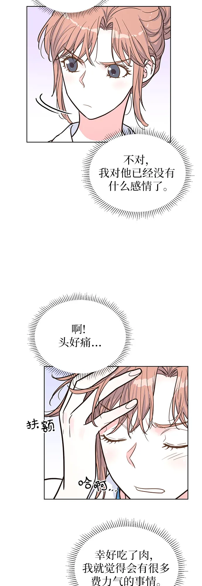 第32话 第18页