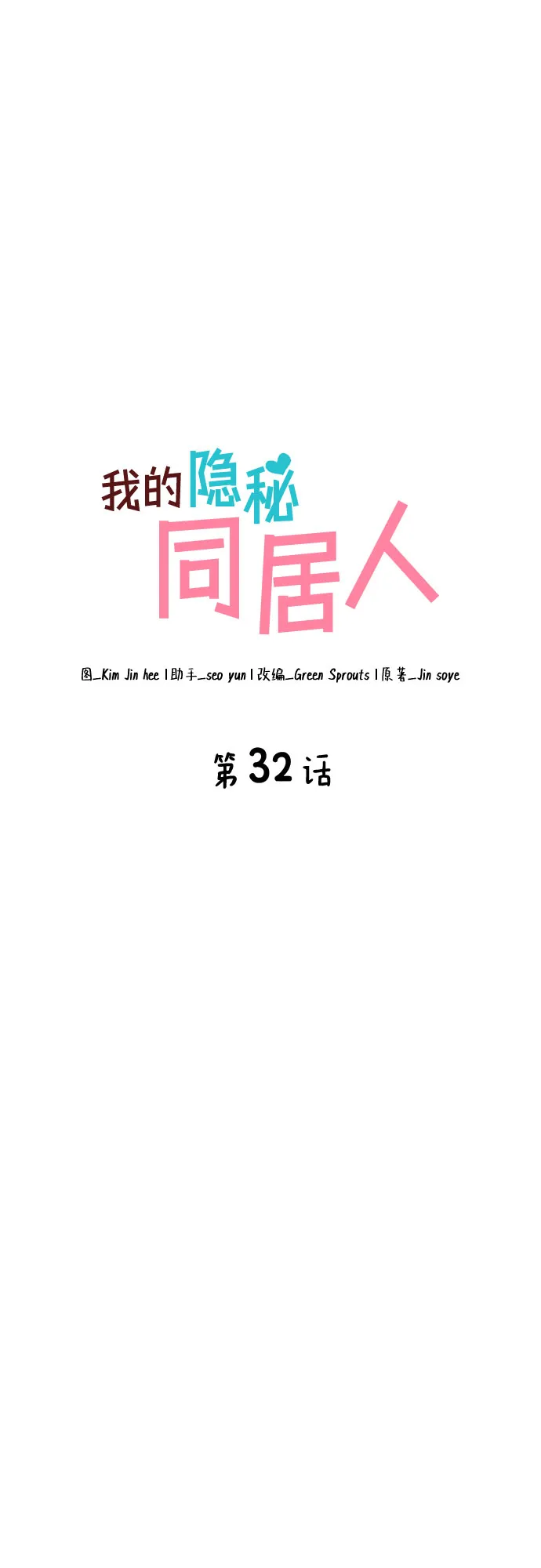 第32话 第20页