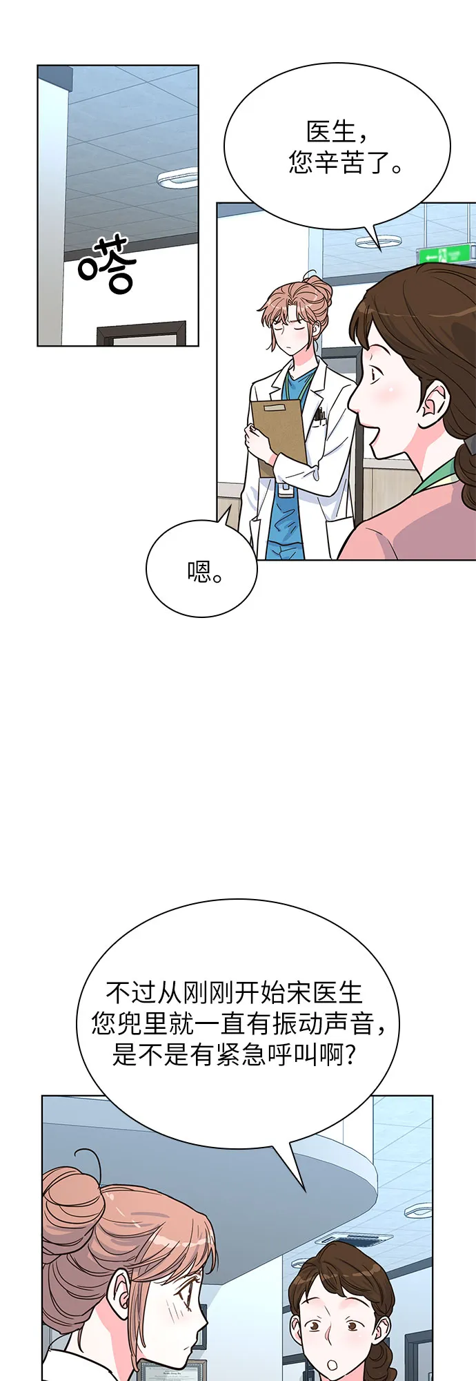 第32话 第21页
