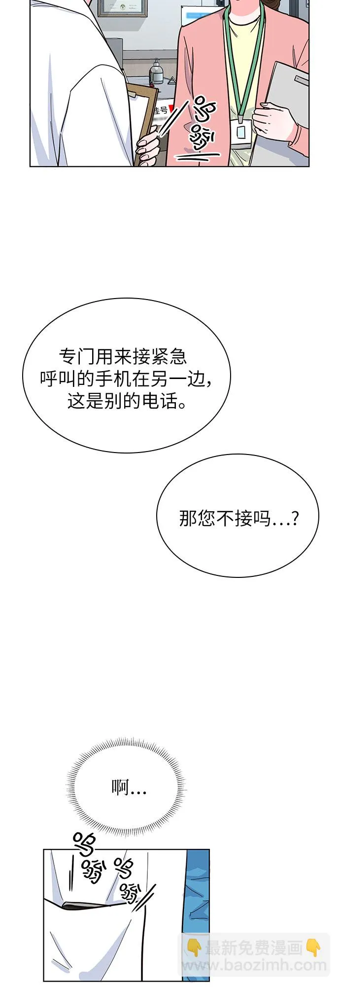 第32话 第22页