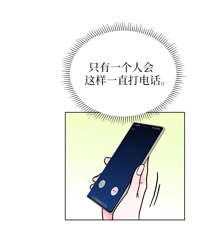 第32话 第23页