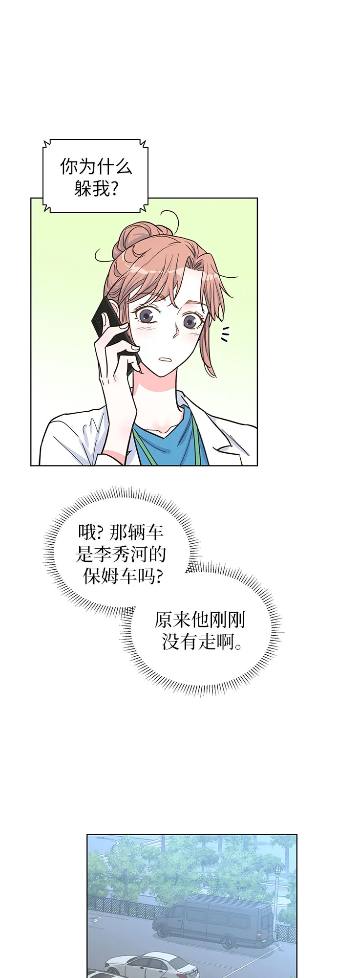 第32话 第27页