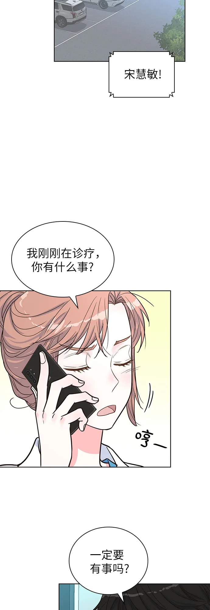 第32话 第28页