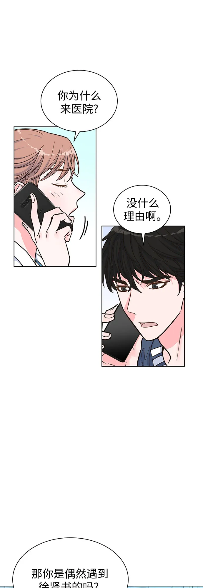 第32话 第30页