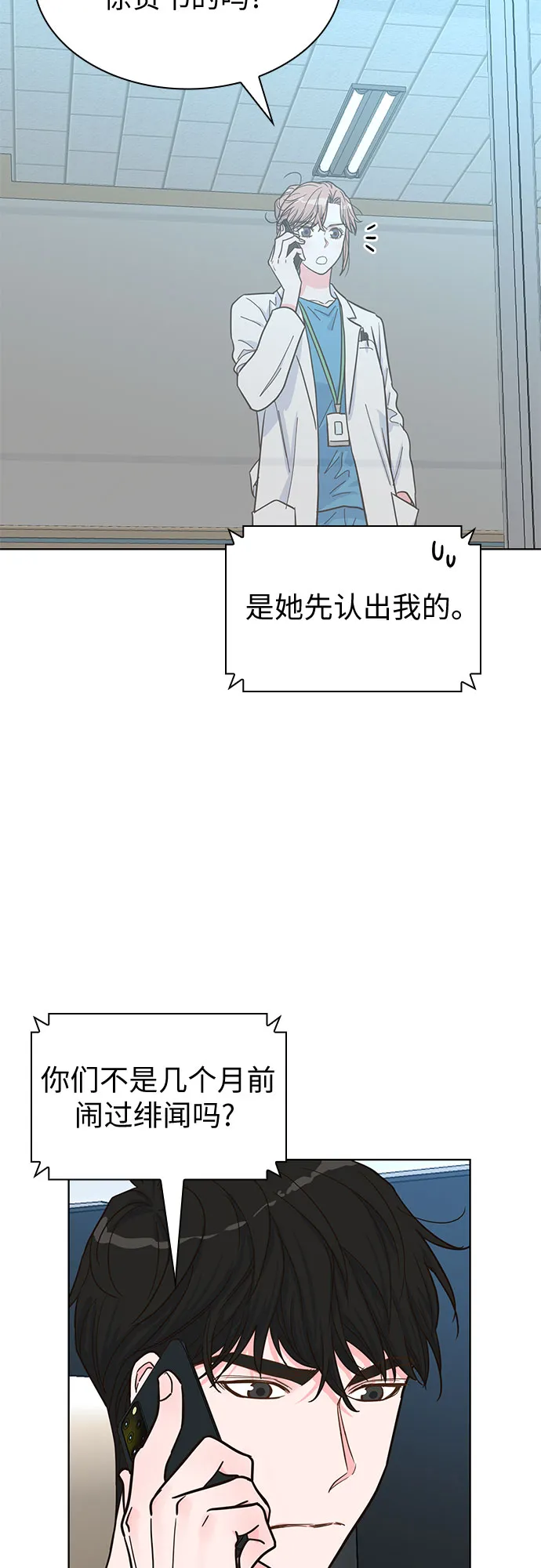 第32话 第31页