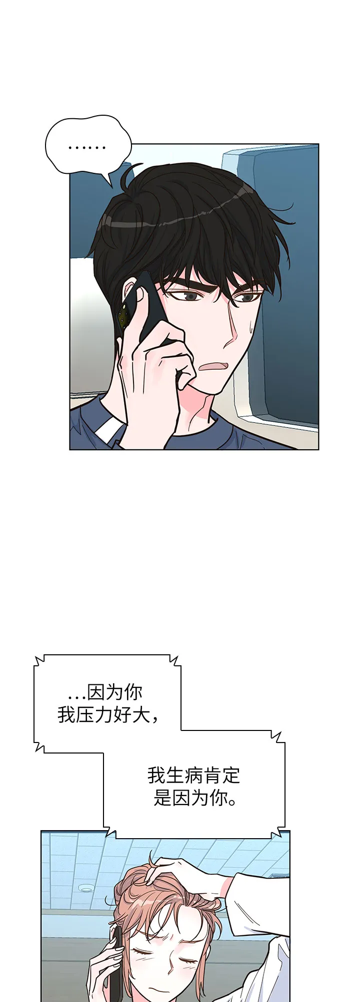 第32话 第33页