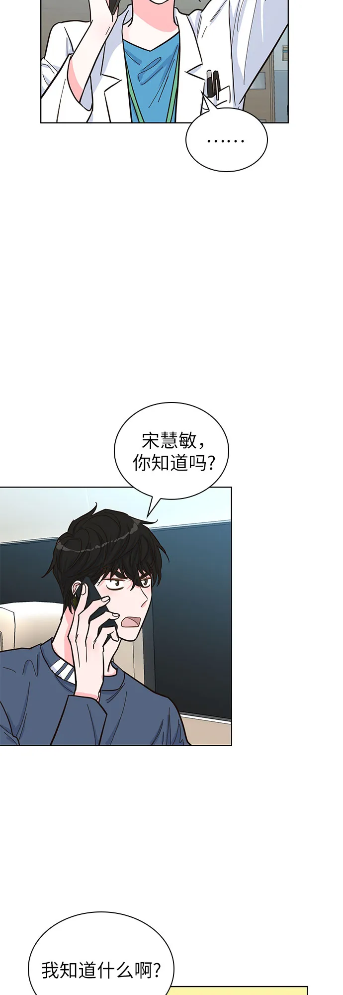 第32话 第34页
