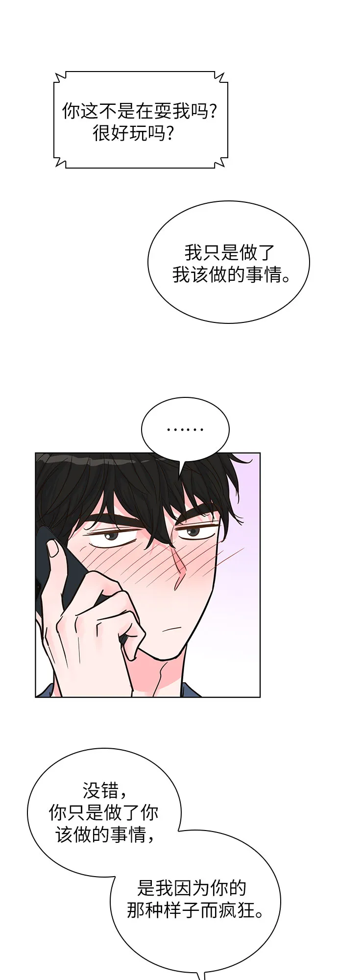 第32话 第36页