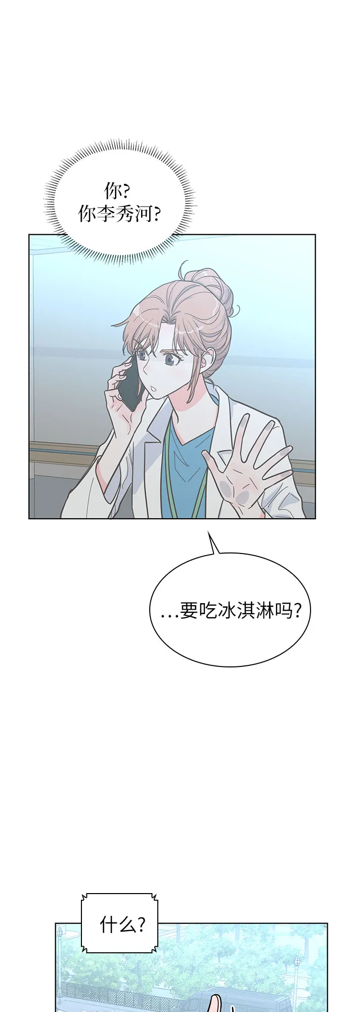 第32话 第39页