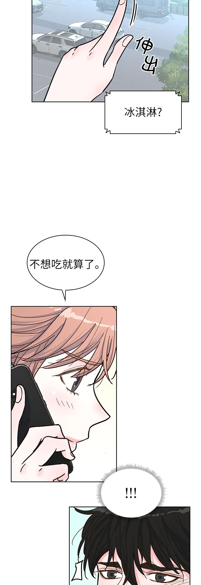 第32话 第40页