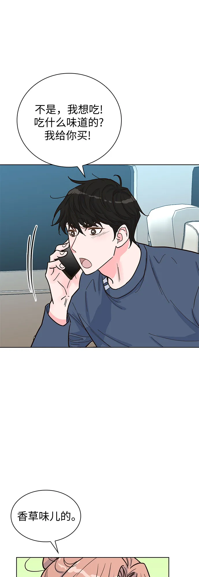 第32话 第42页