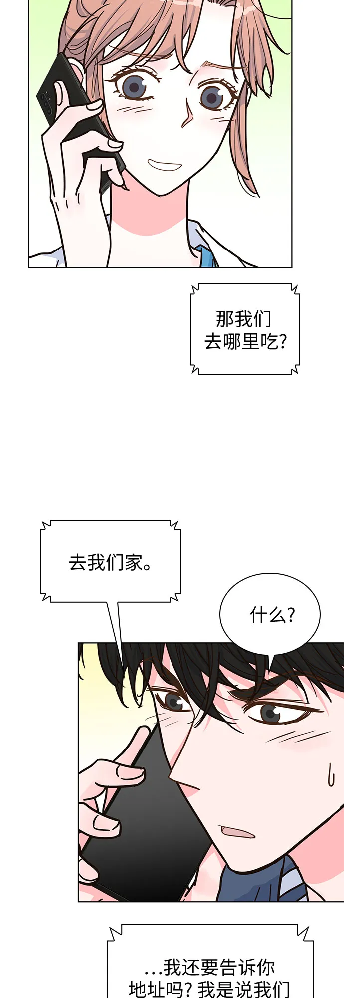 第32话 第43页
